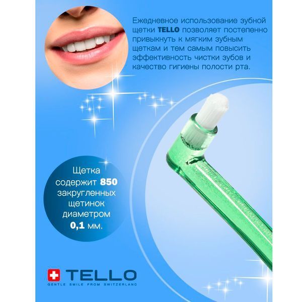 Щітка ортодонтична монупочкова TELLO 1007.5 TELLO 1007.5 фото